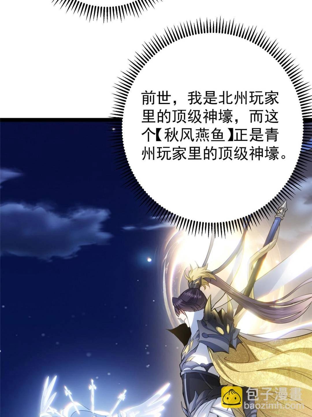 484 好多怪女人盯上了我！