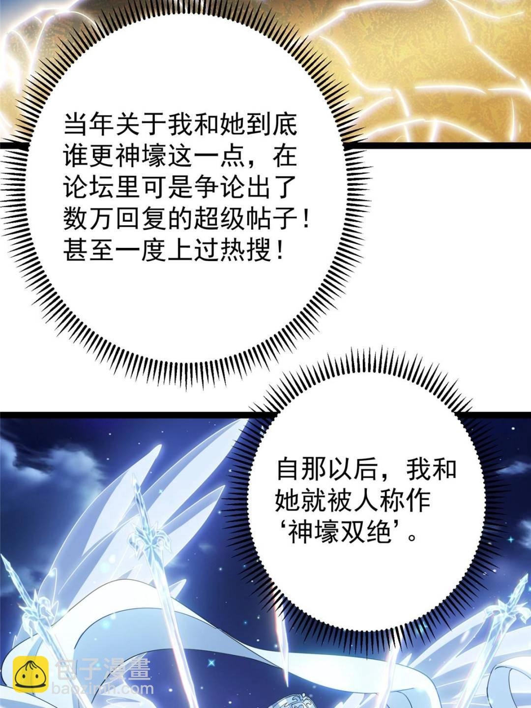 484 好多怪女人盯上了我！