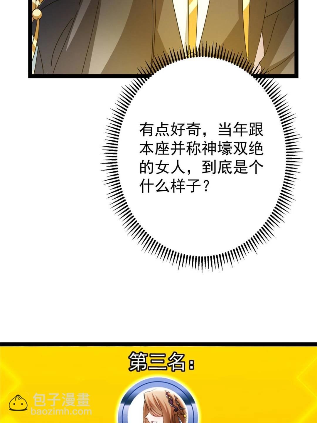 484 好多怪女人盯上了我！