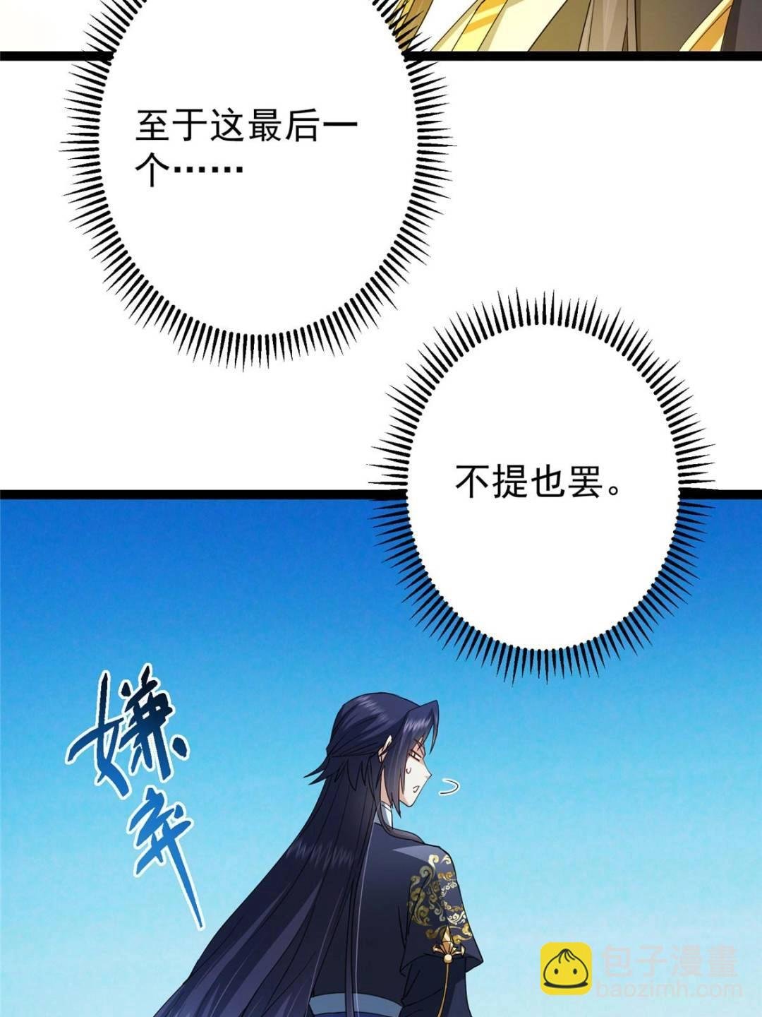 484 好多怪女人盯上了我！