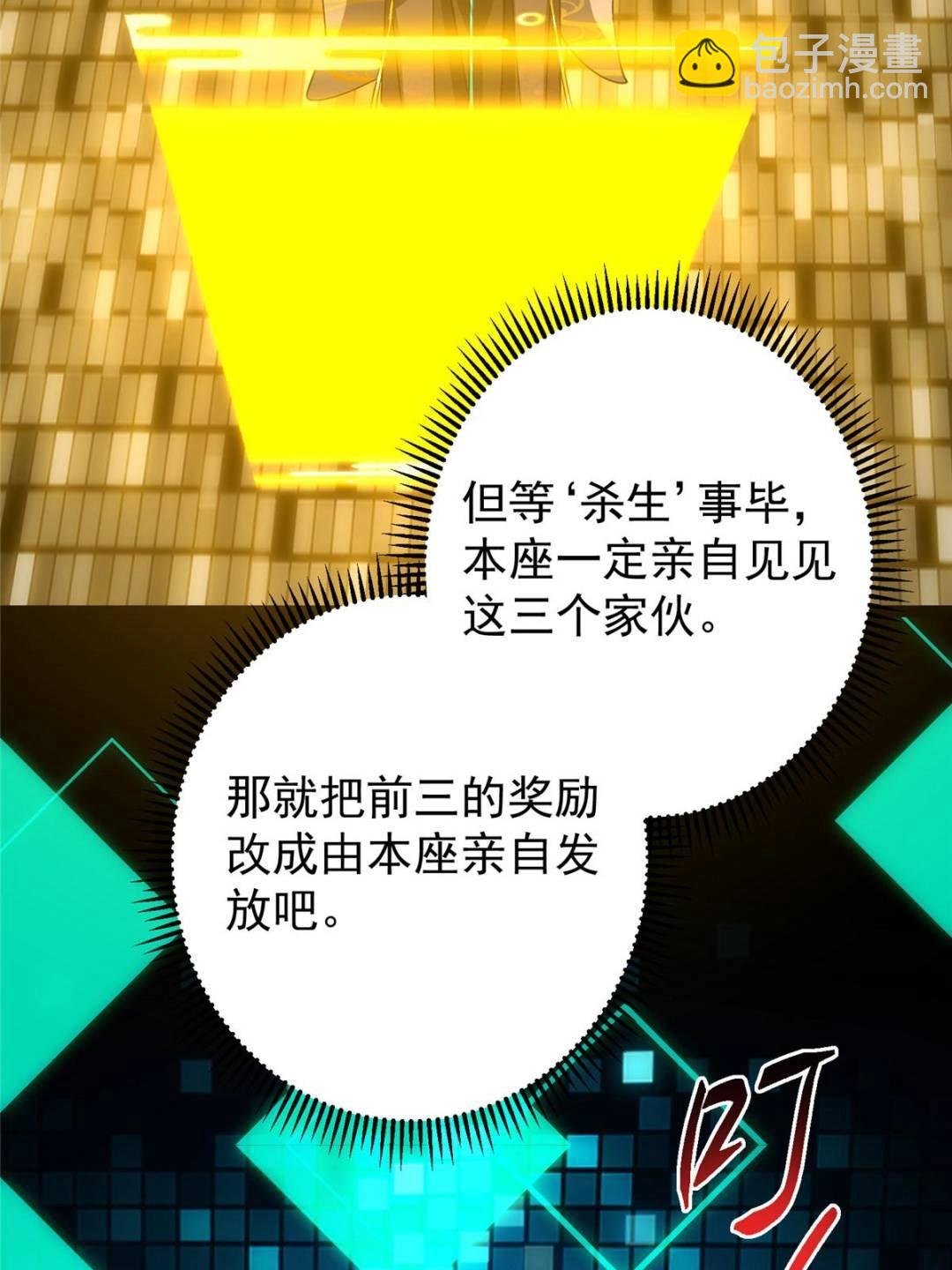 484 好多怪女人盯上了我！