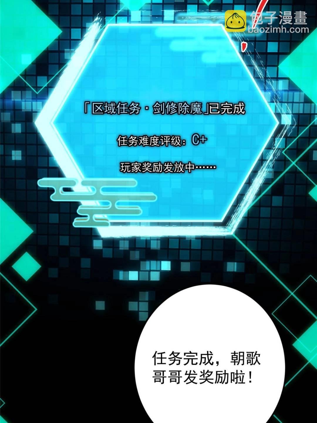 484 好多怪女人盯上了我！