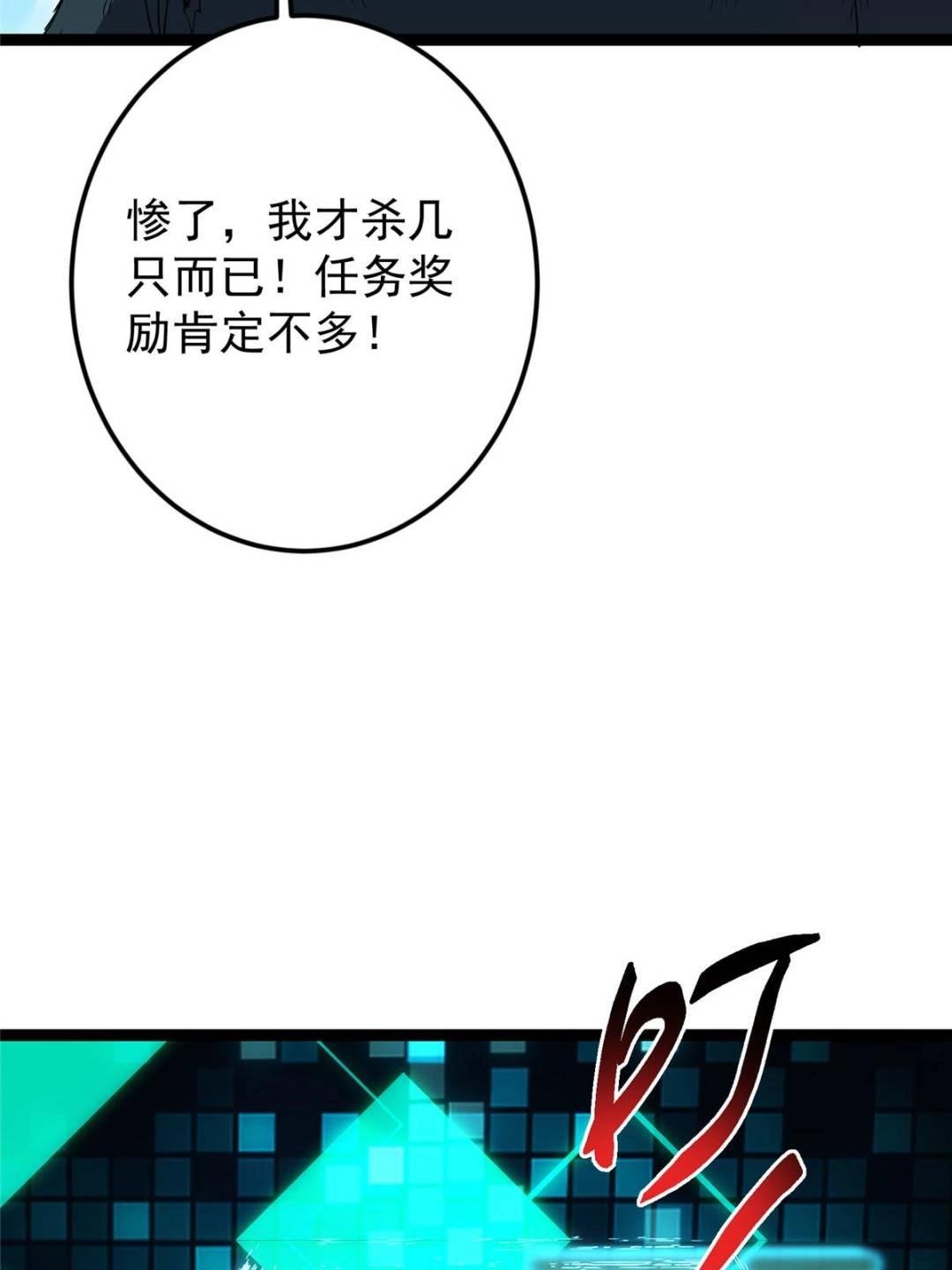 484 好多怪女人盯上了我！