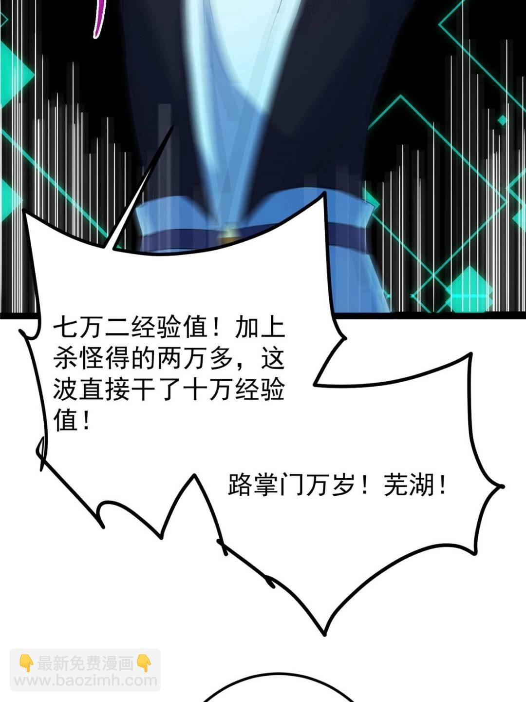484 好多怪女人盯上了我！