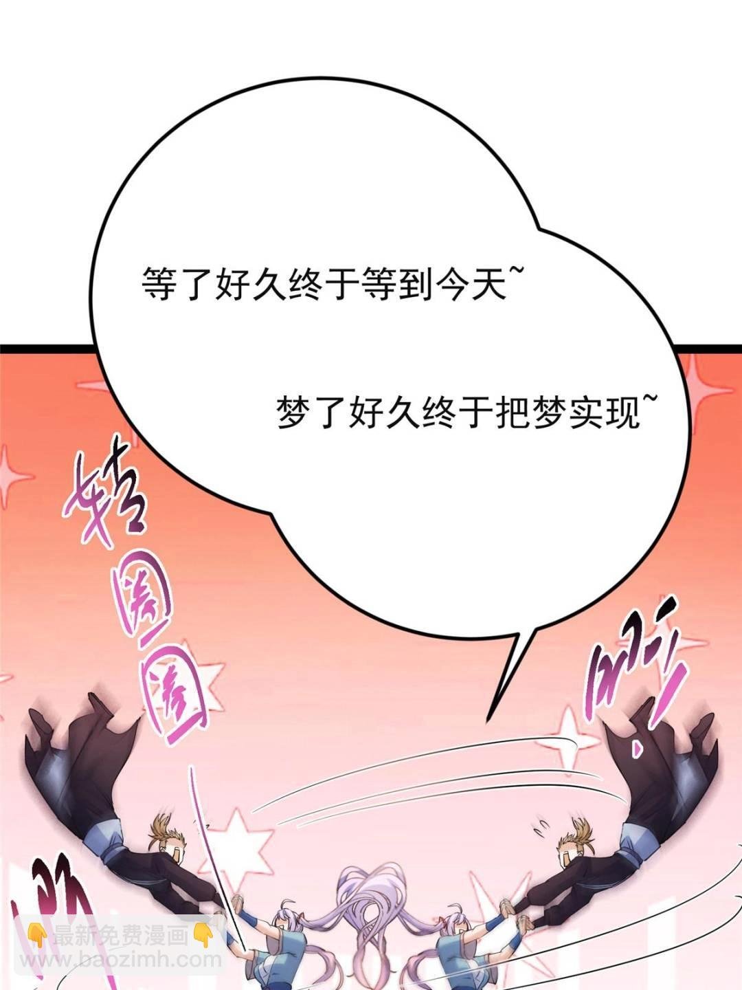 484 好多怪女人盯上了我！