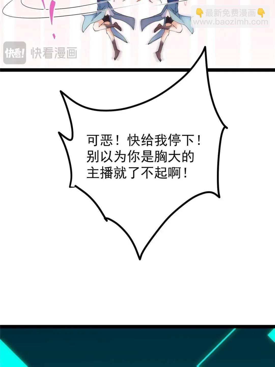 484 好多怪女人盯上了我！