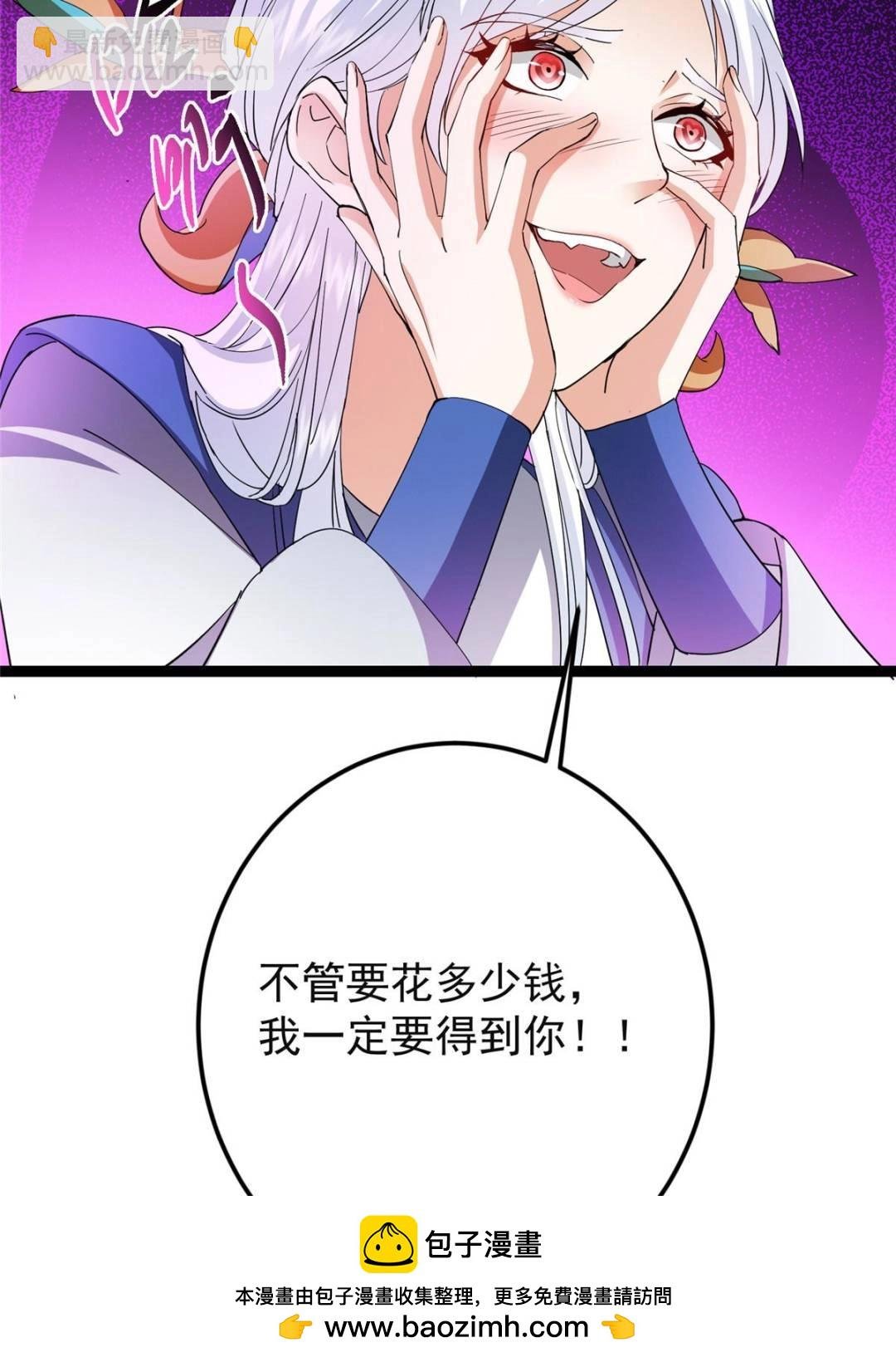 484 好多怪女人盯上了我！