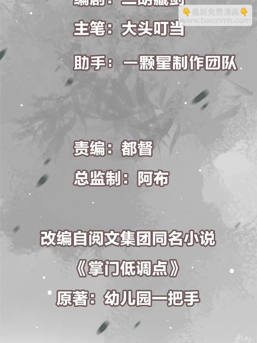 485 路掌门早已看穿一切