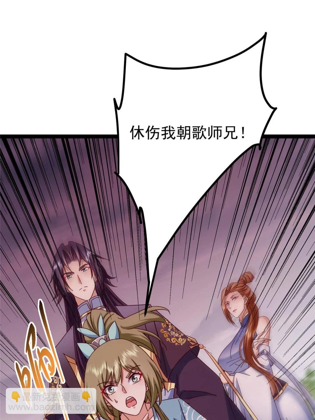 485 路掌门早已看穿一切