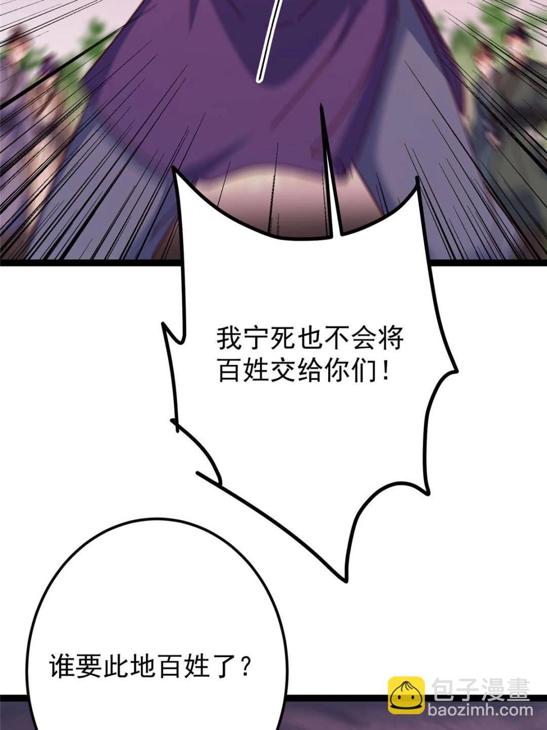 485 路掌门早已看穿一切