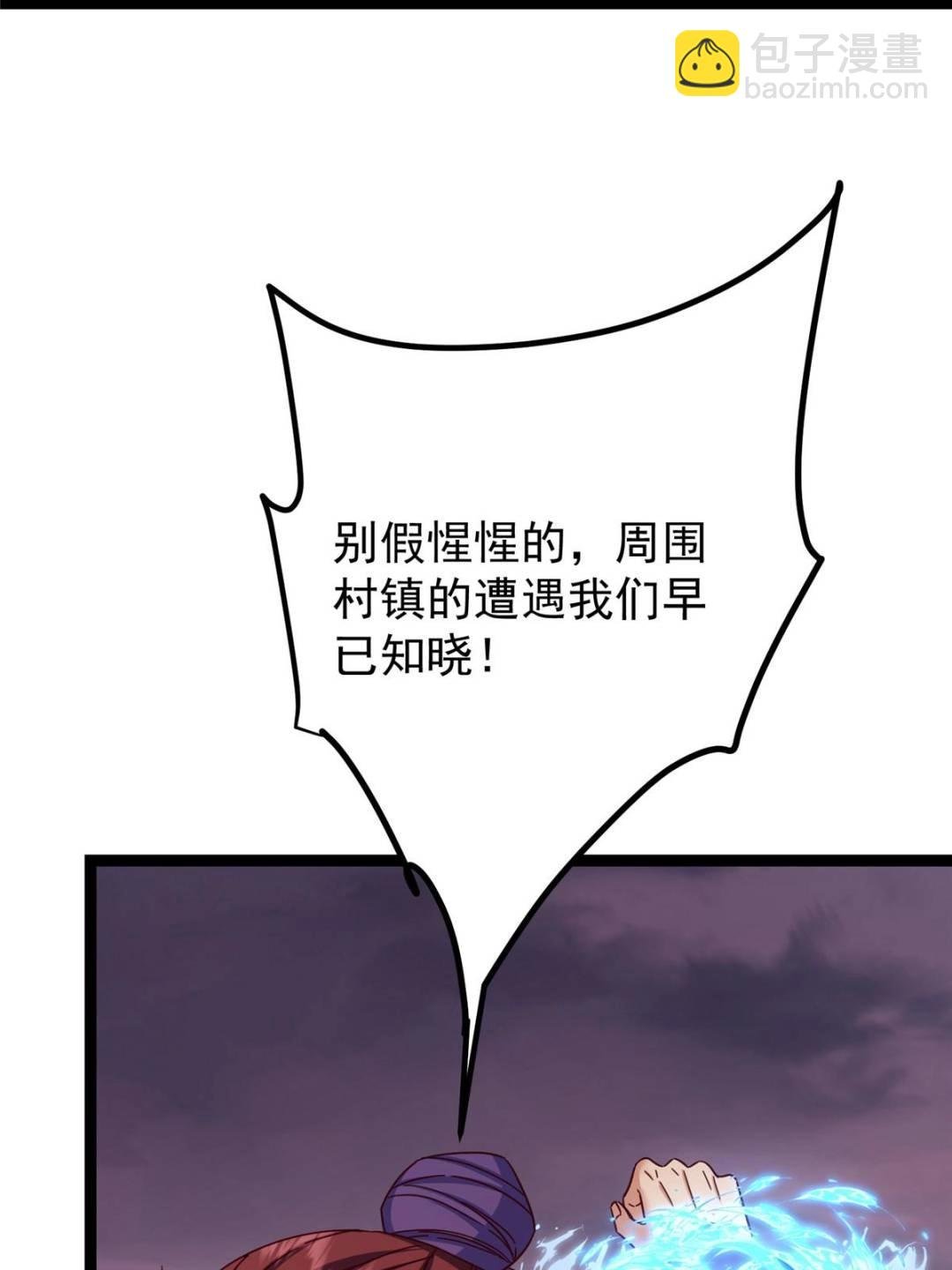485 路掌门早已看穿一切