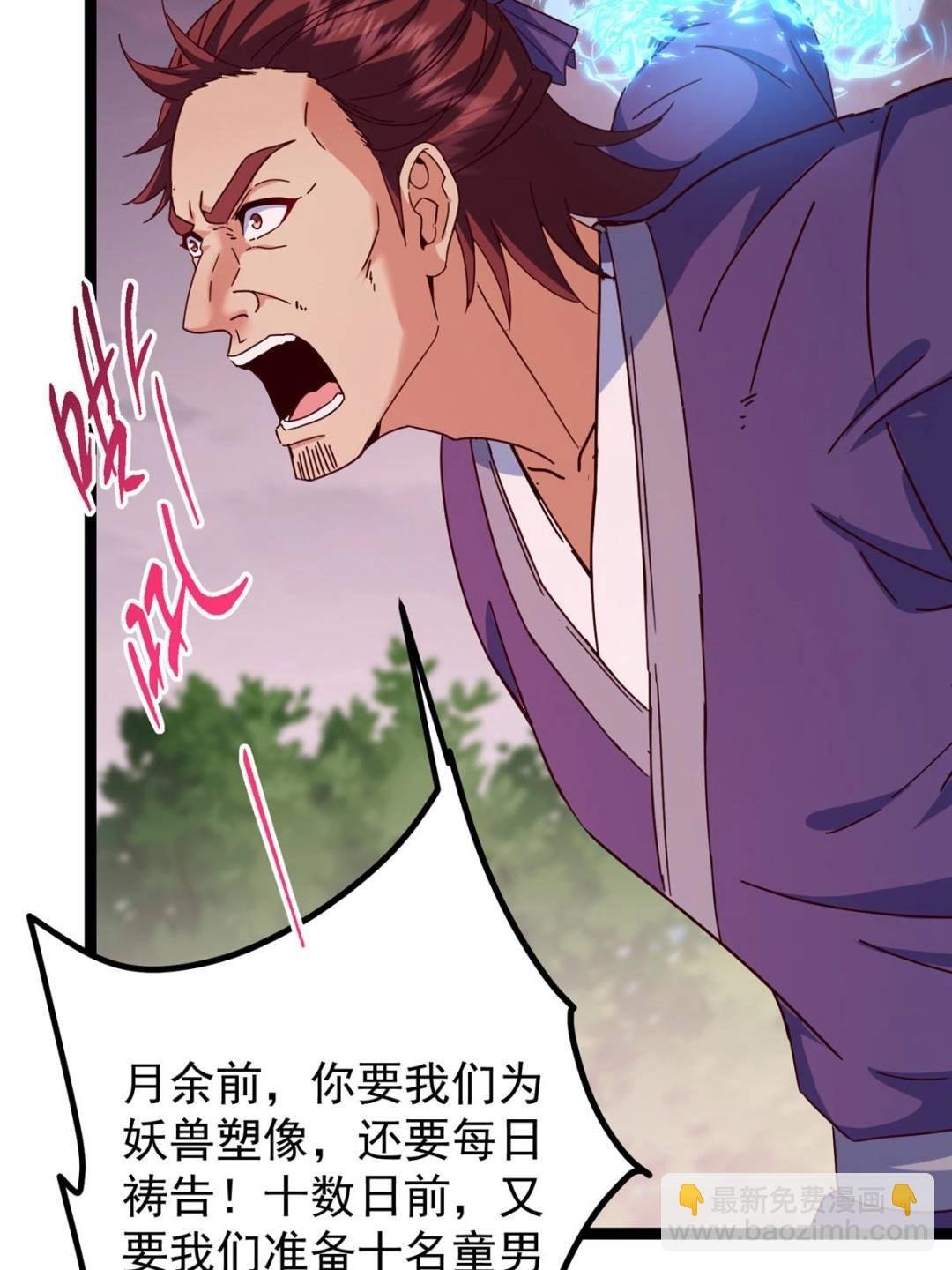 485 路掌门早已看穿一切