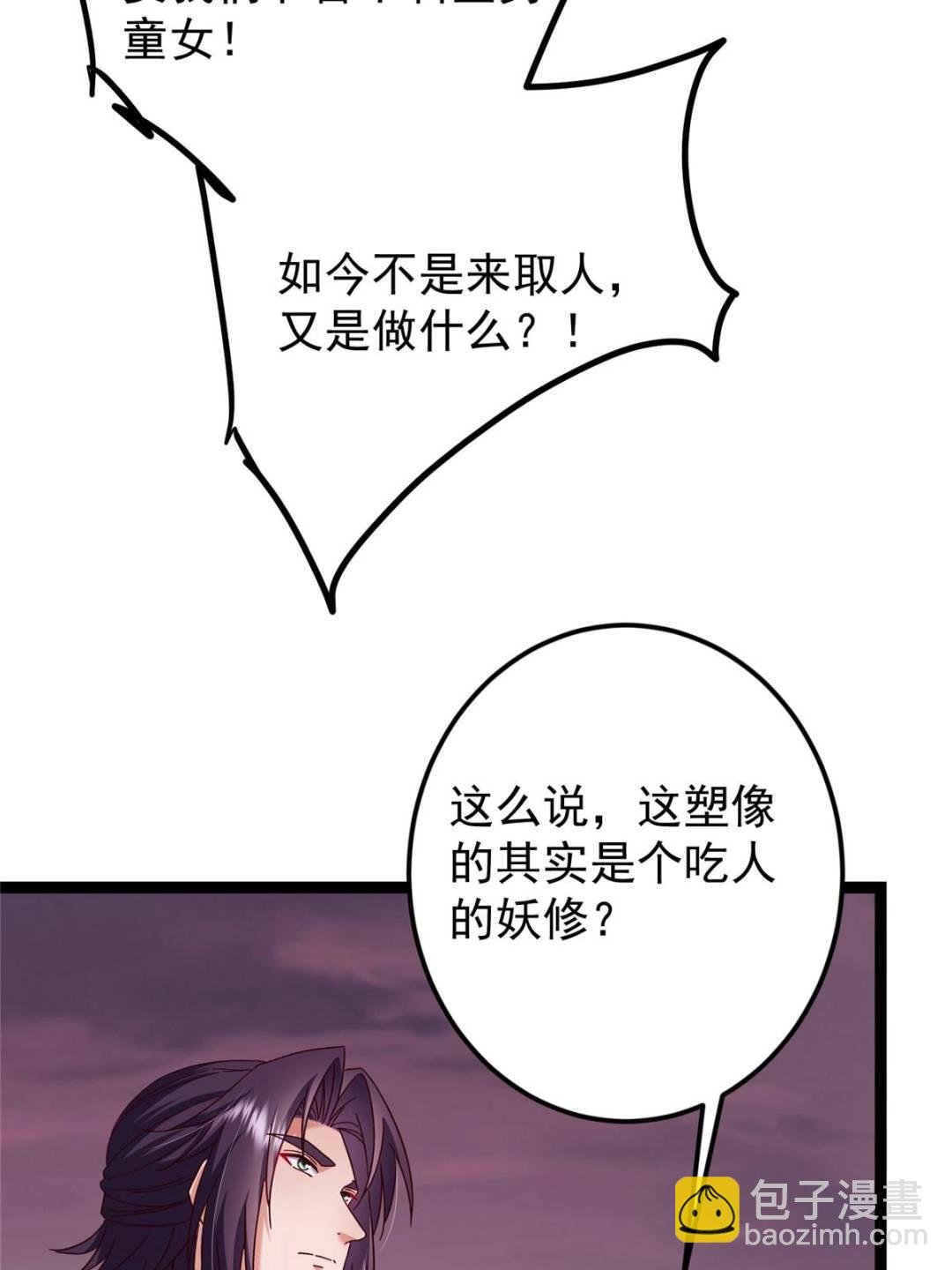 485 路掌门早已看穿一切