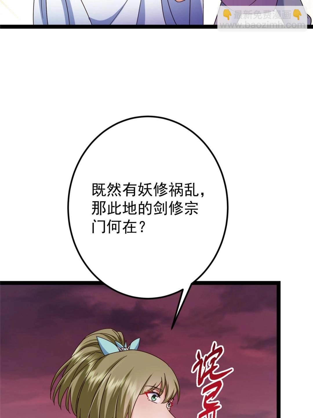 485 路掌门早已看穿一切