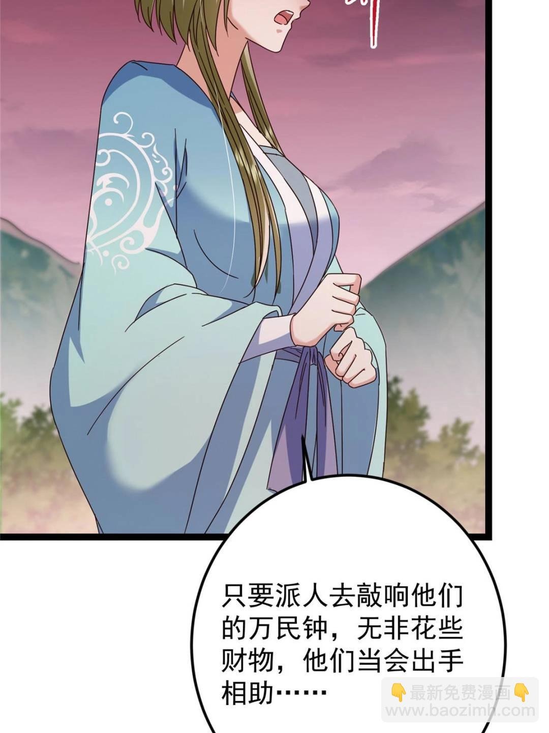485 路掌门早已看穿一切