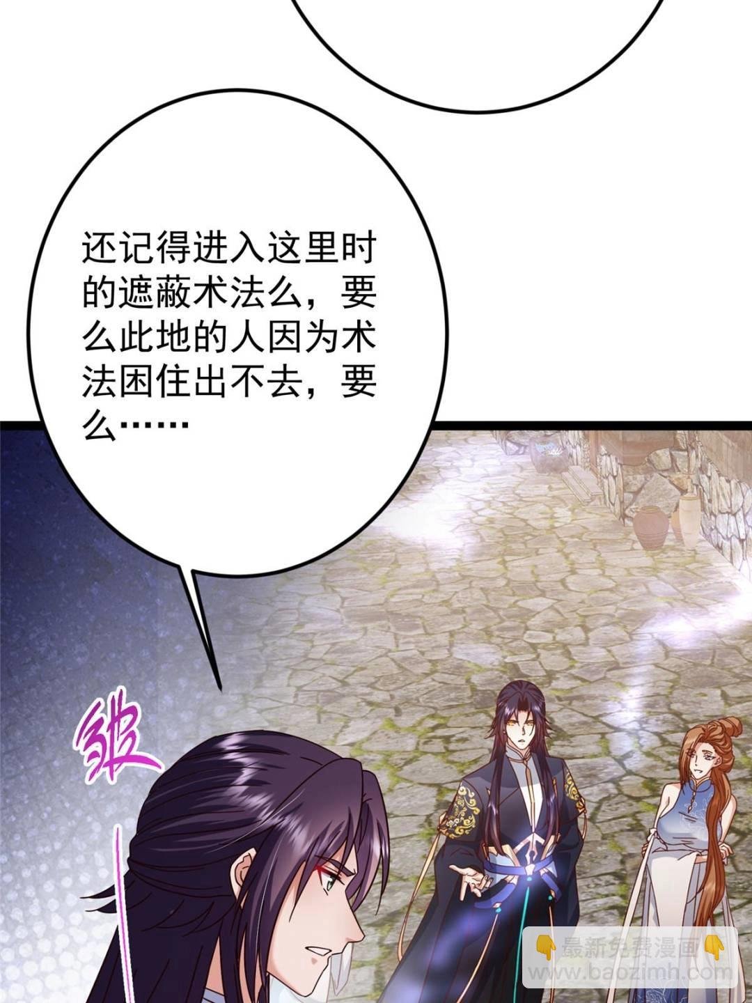 485 路掌门早已看穿一切
