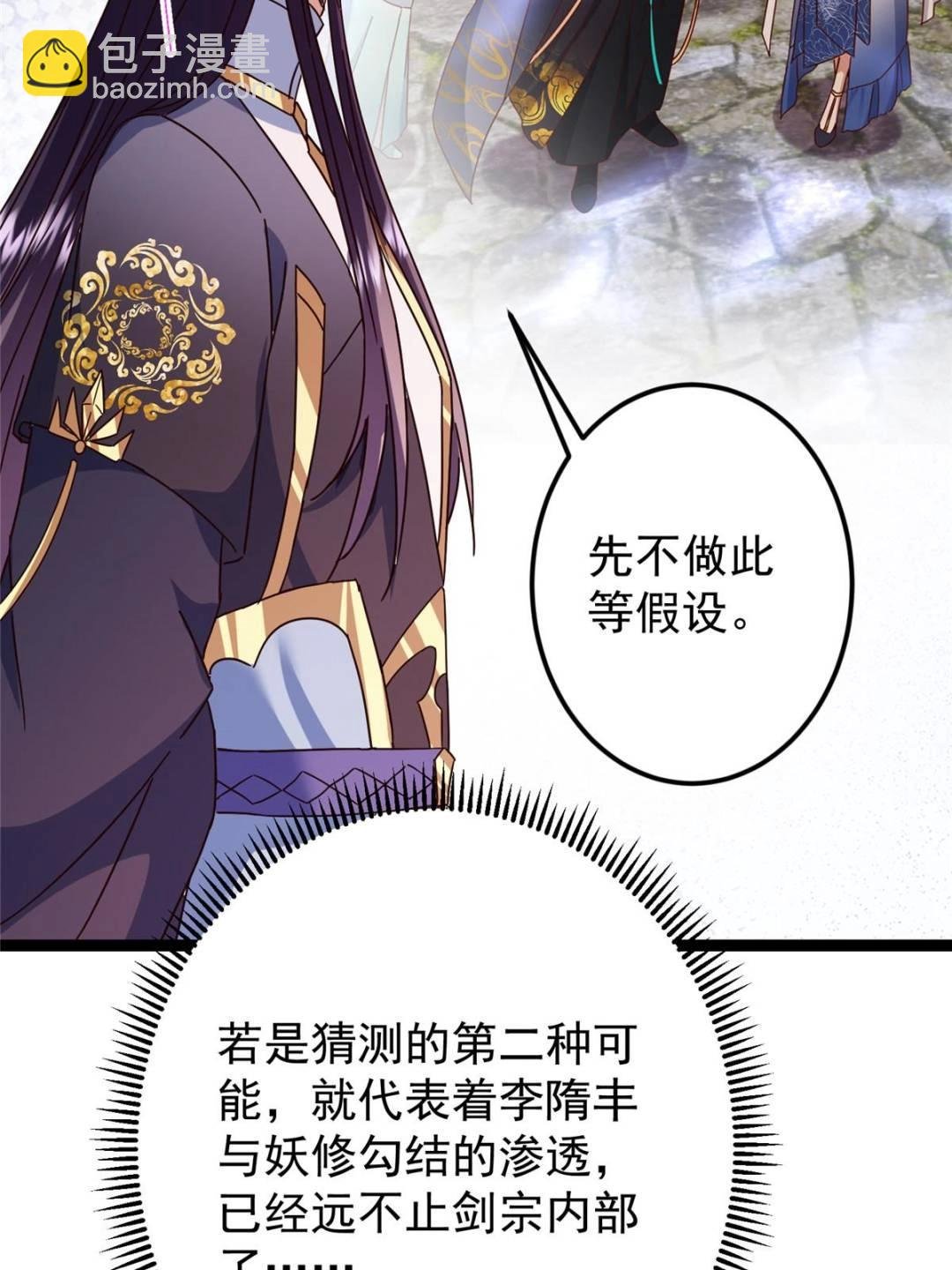 485 路掌门早已看穿一切