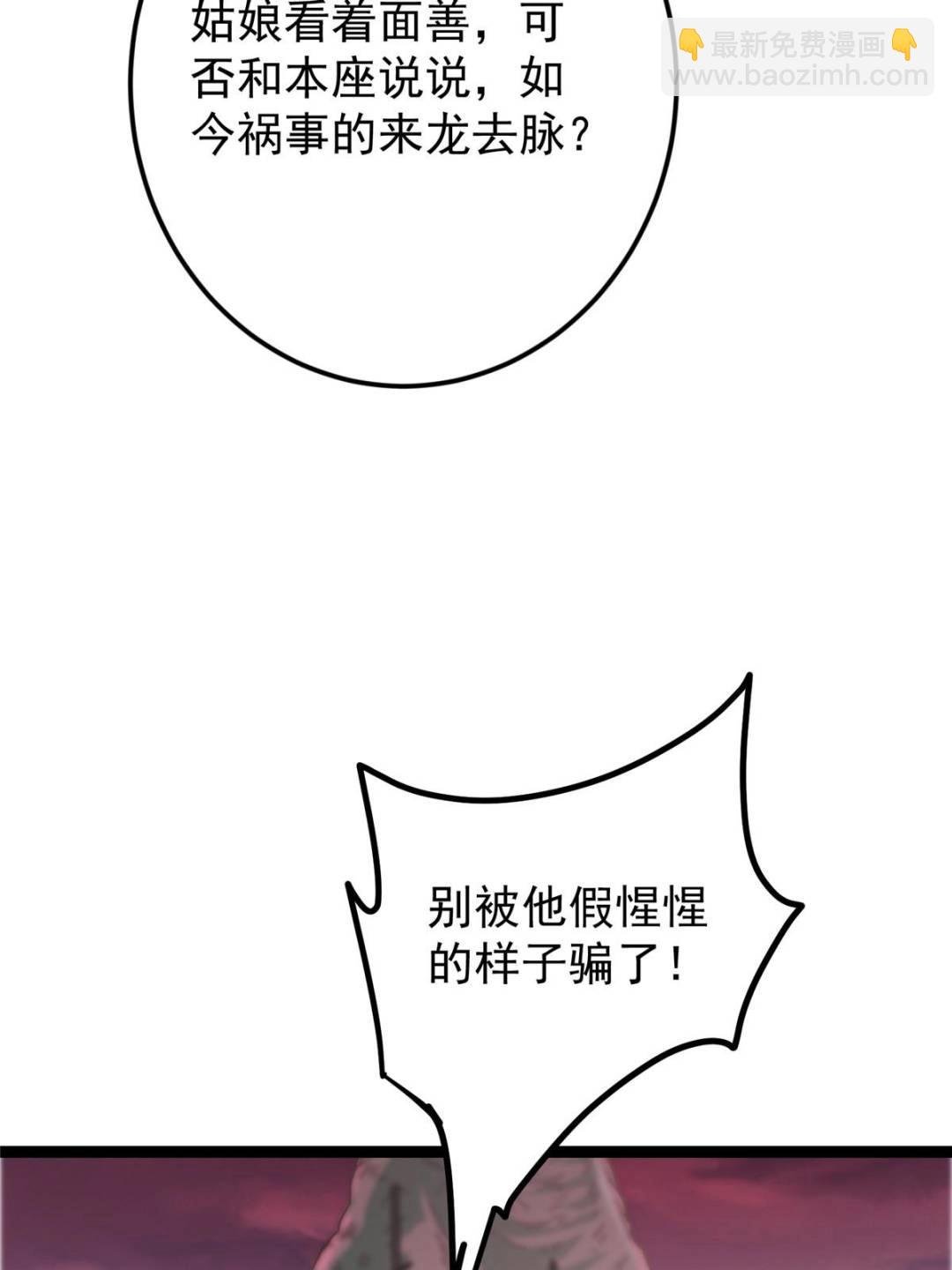 485 路掌门早已看穿一切