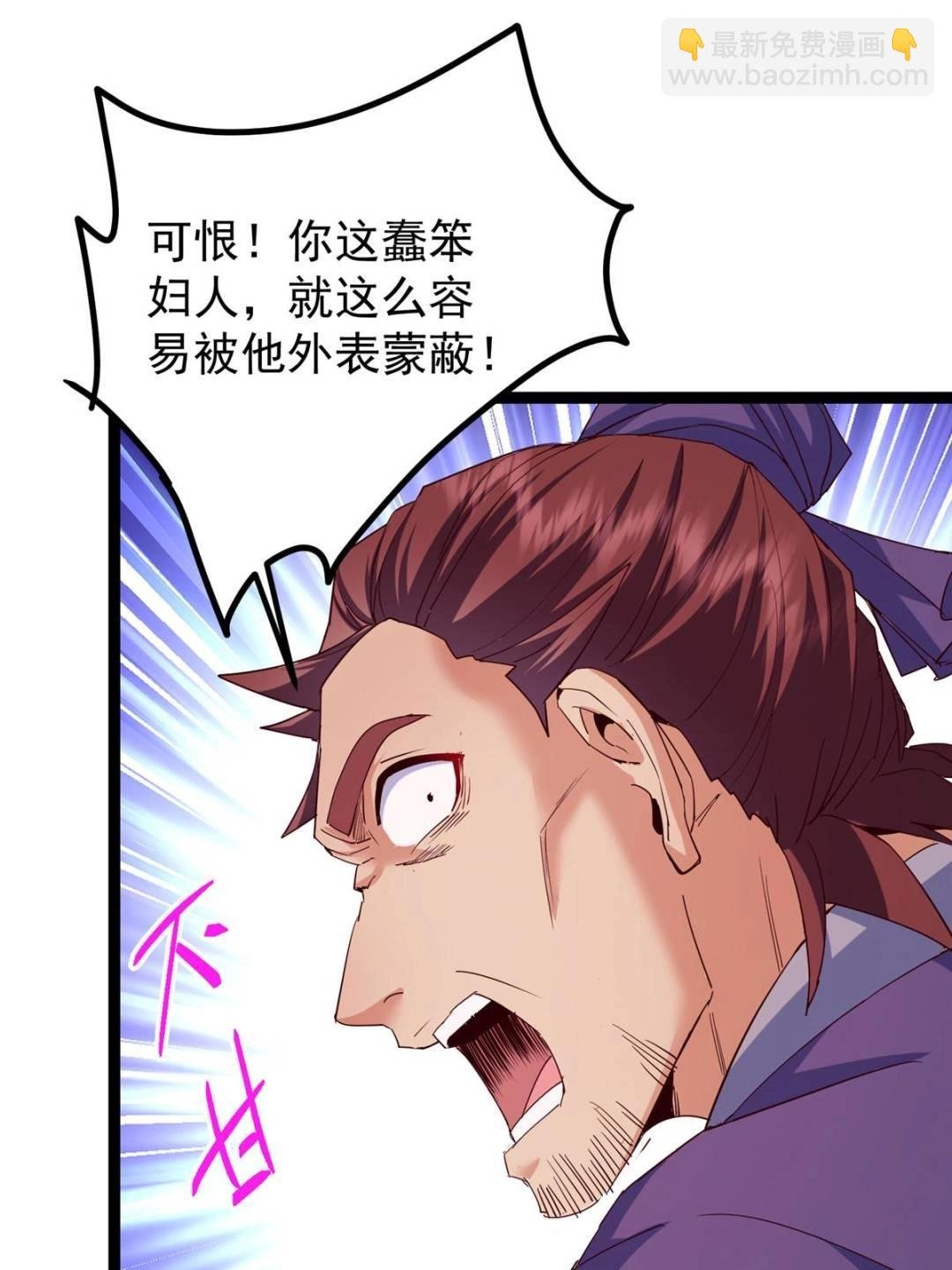 485 路掌门早已看穿一切
