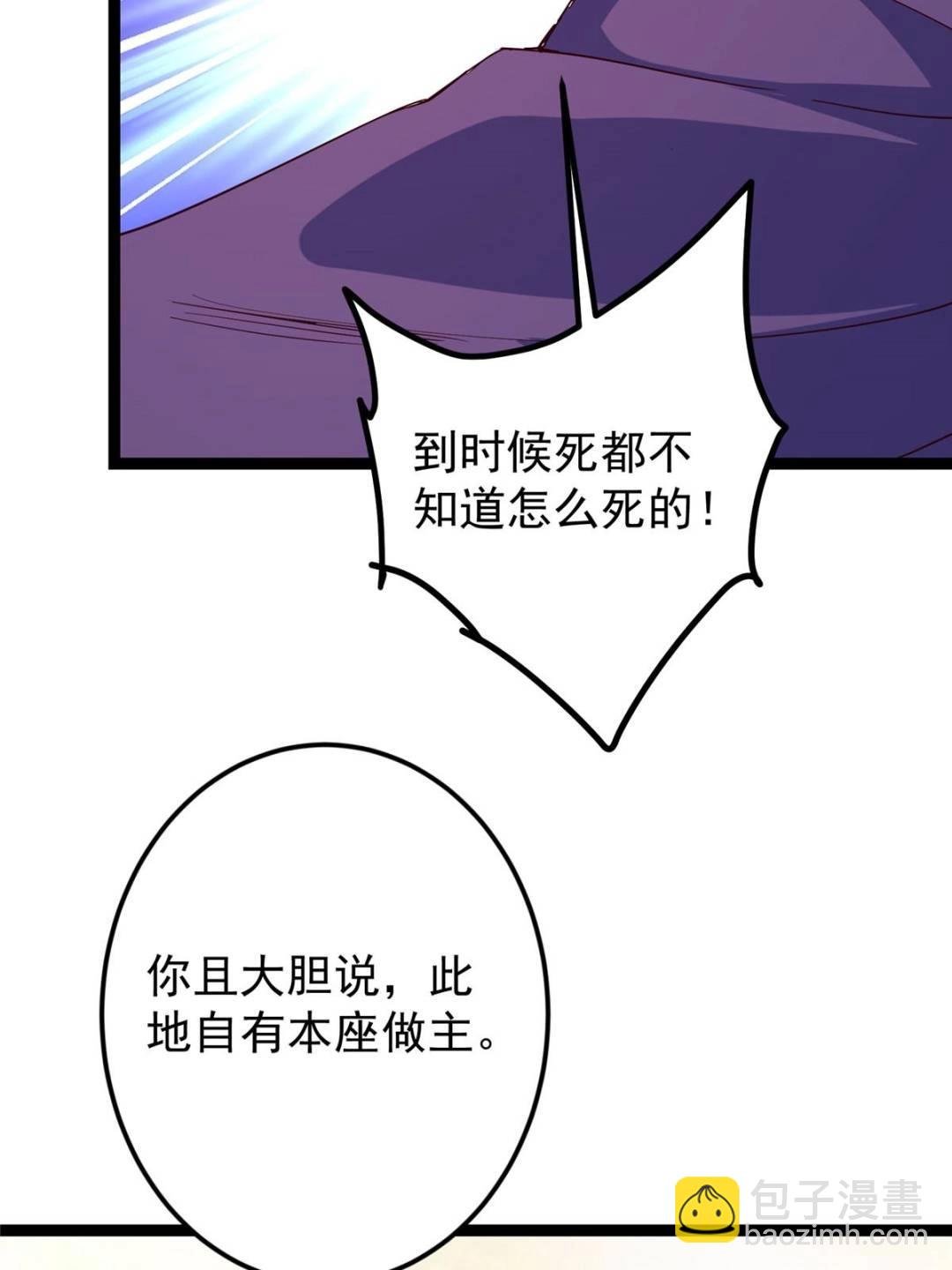 485 路掌门早已看穿一切