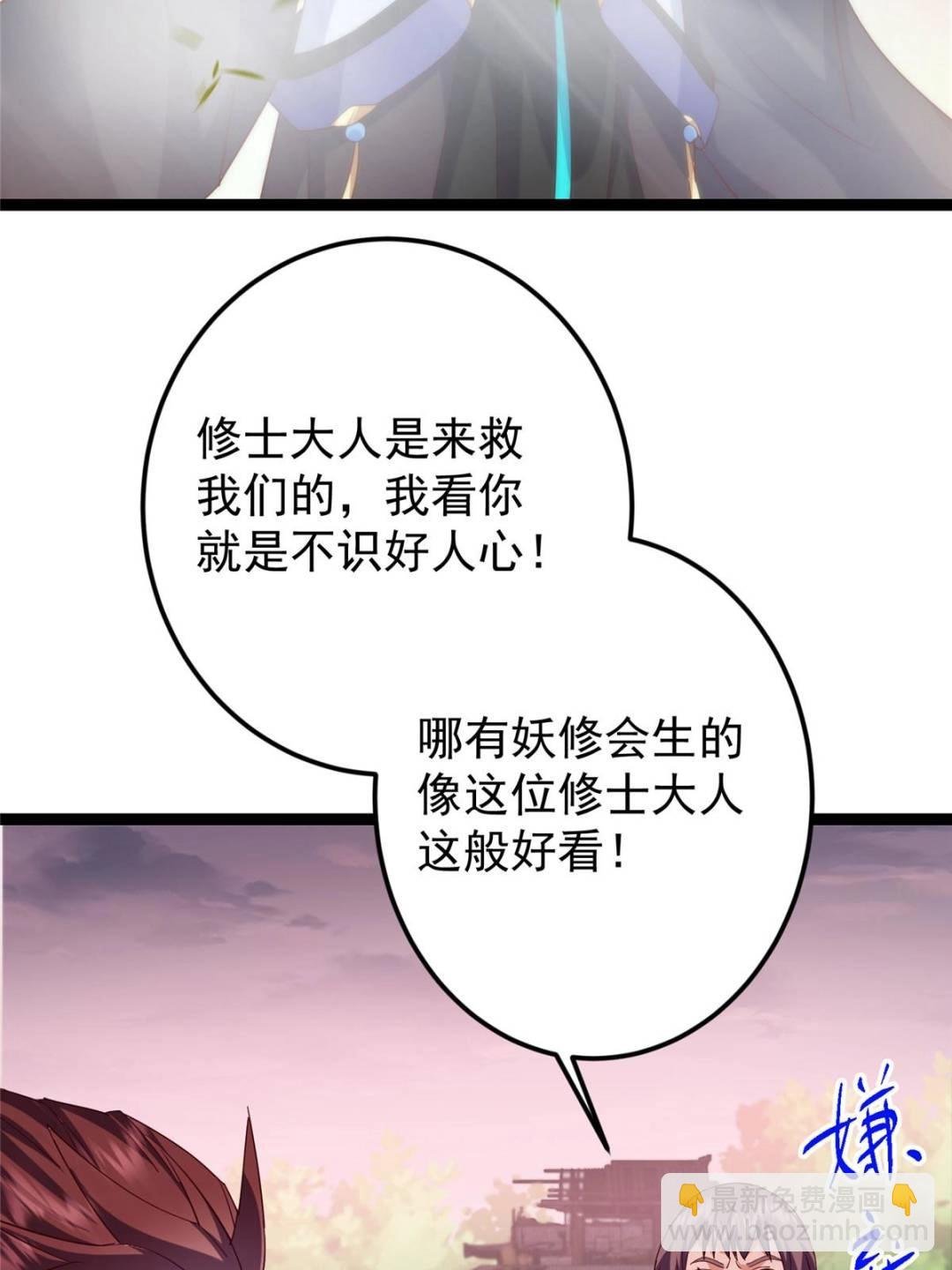 485 路掌门早已看穿一切