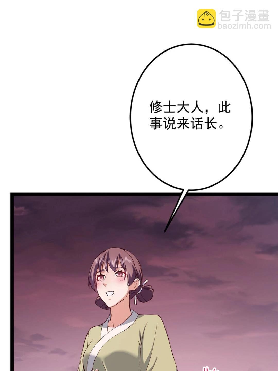 485 路掌门早已看穿一切
