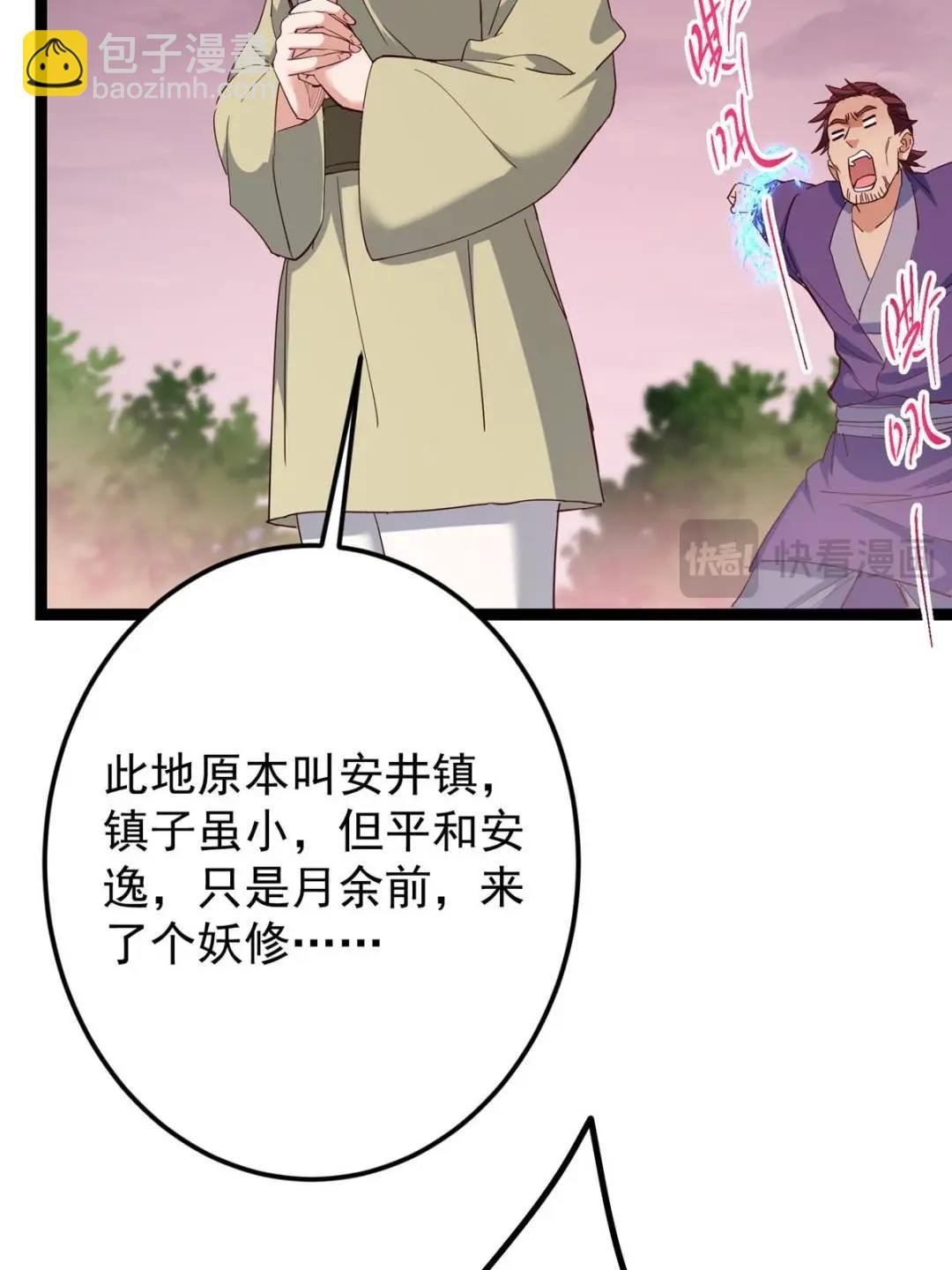 485 路掌门早已看穿一切