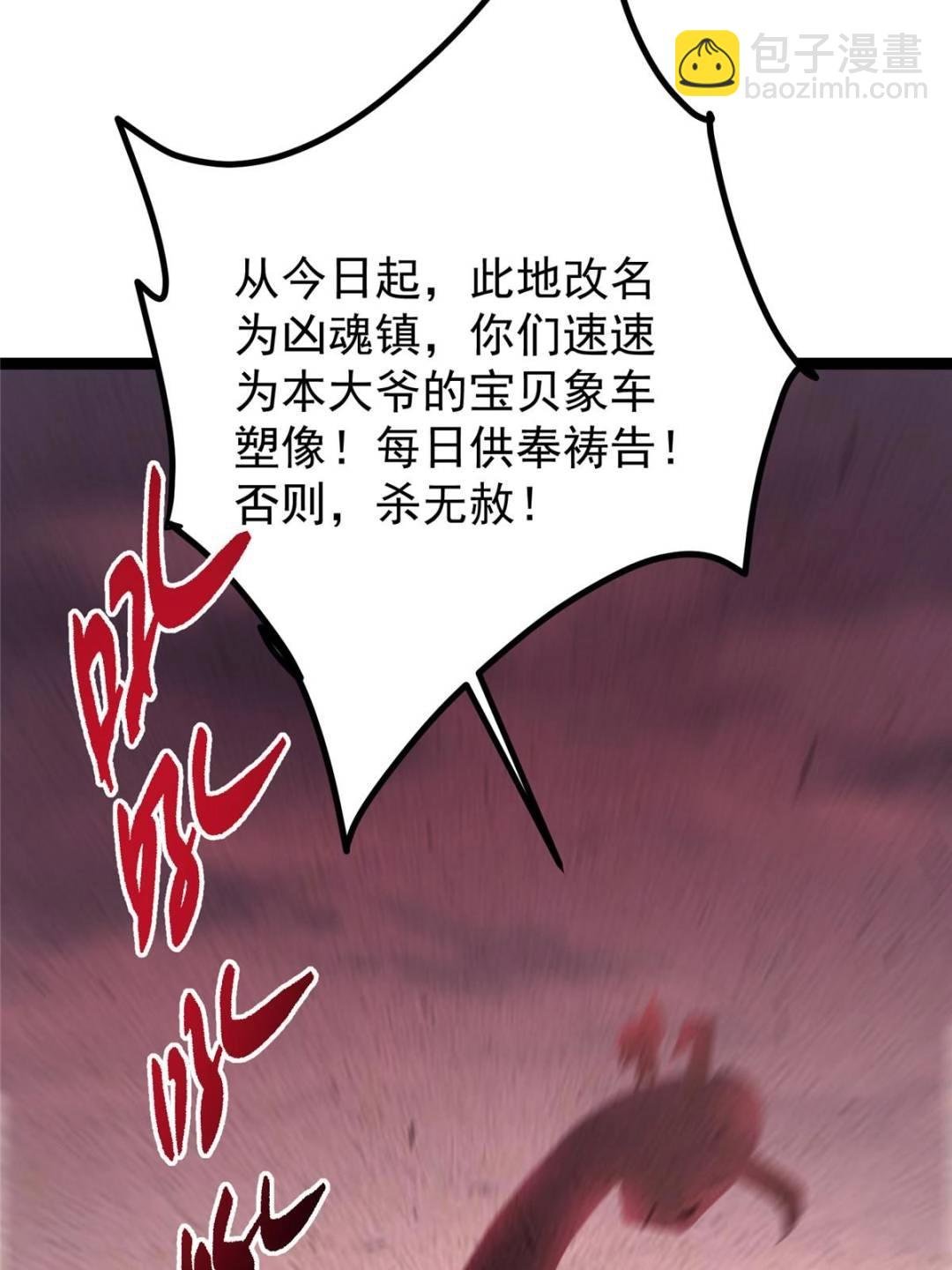 485 路掌门早已看穿一切
