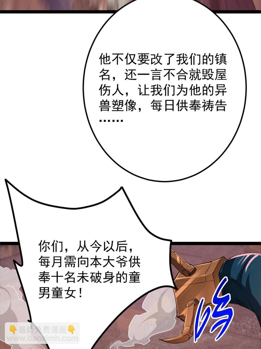 485 路掌门早已看穿一切