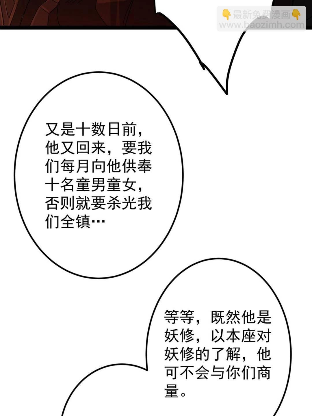 485 路掌门早已看穿一切