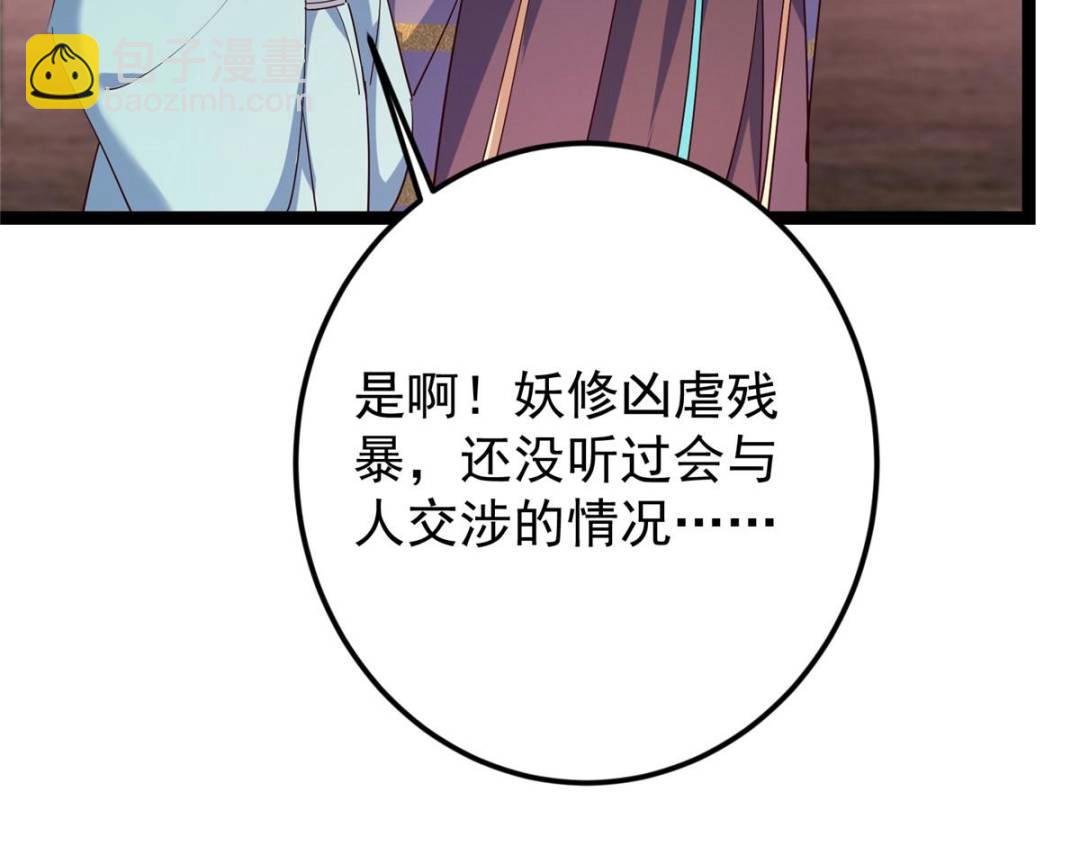 485 路掌门早已看穿一切