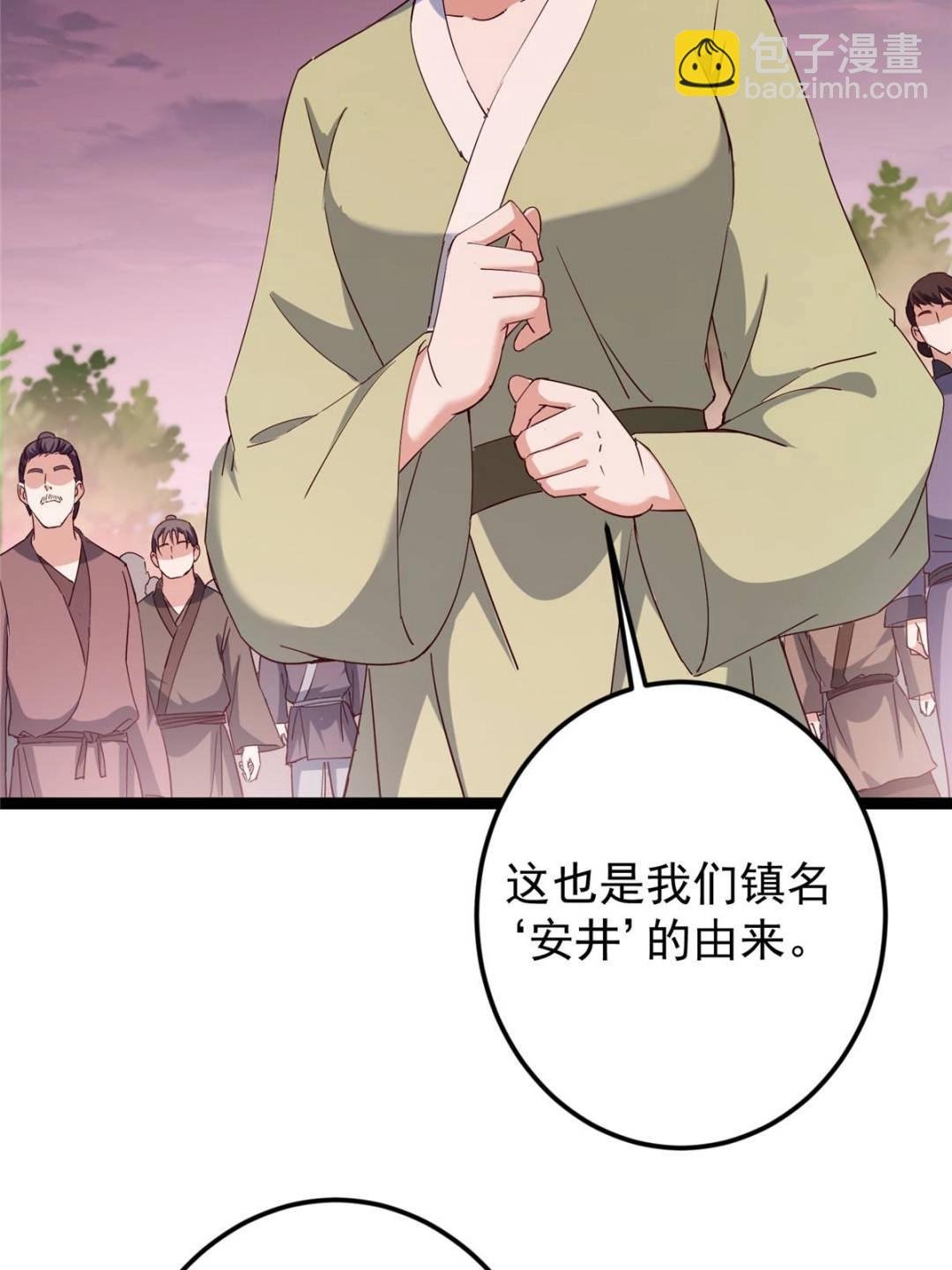 485 路掌门早已看穿一切