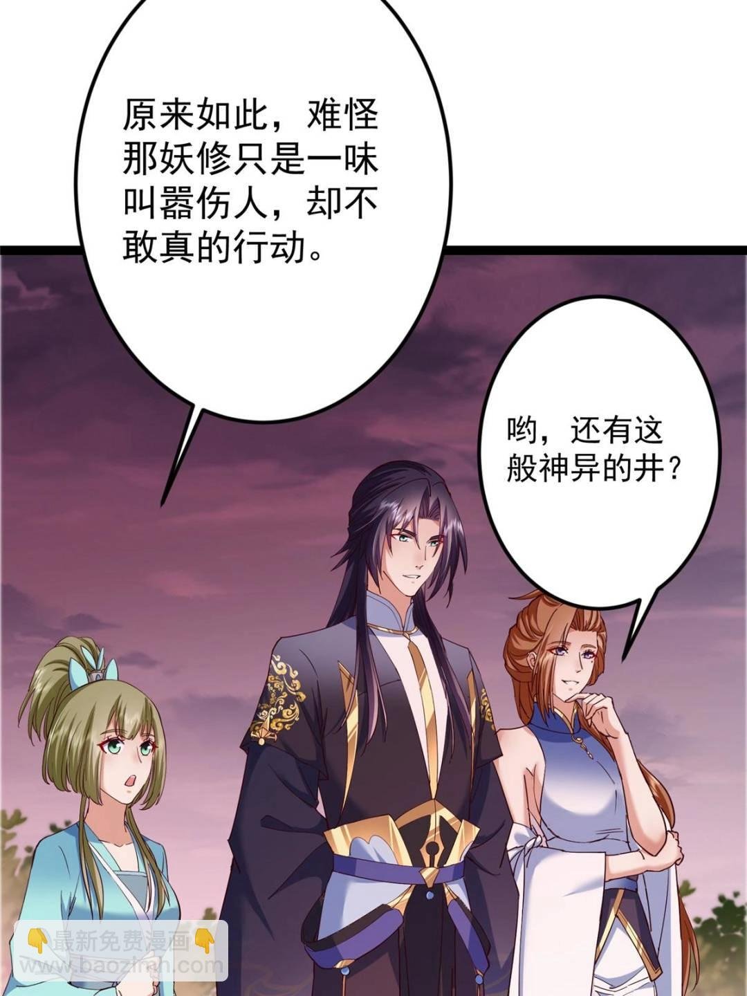 485 路掌门早已看穿一切