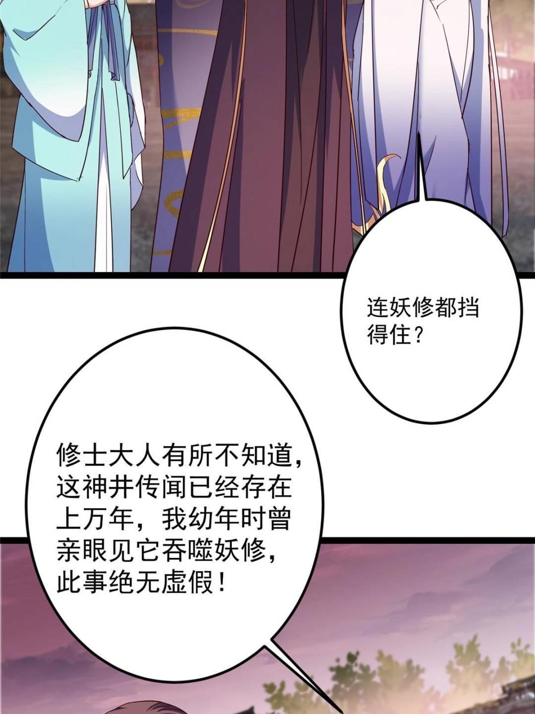 485 路掌门早已看穿一切