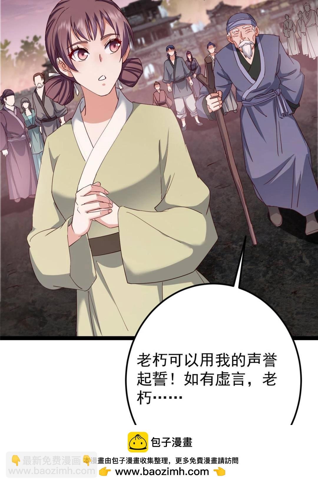 485 路掌门早已看穿一切