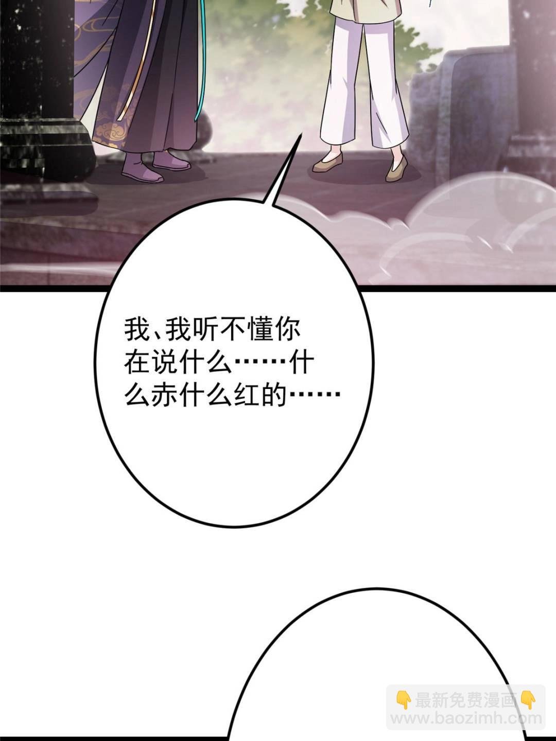 486 本座已看透你的真身