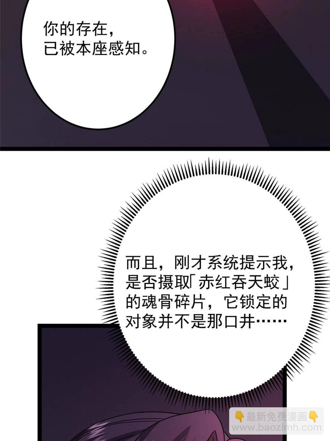 486 本座已看透你的真身