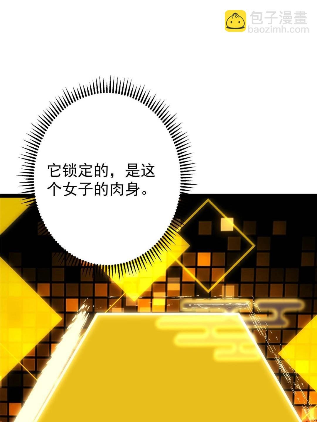 486 本座已看透你的真身