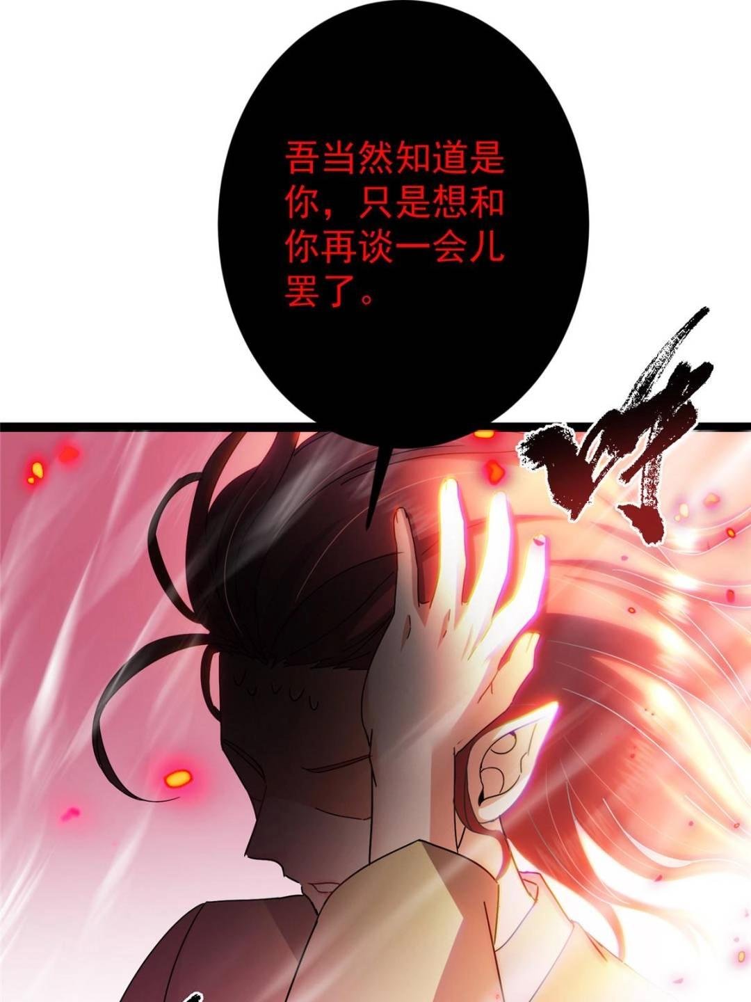 486 本座已看透你的真身