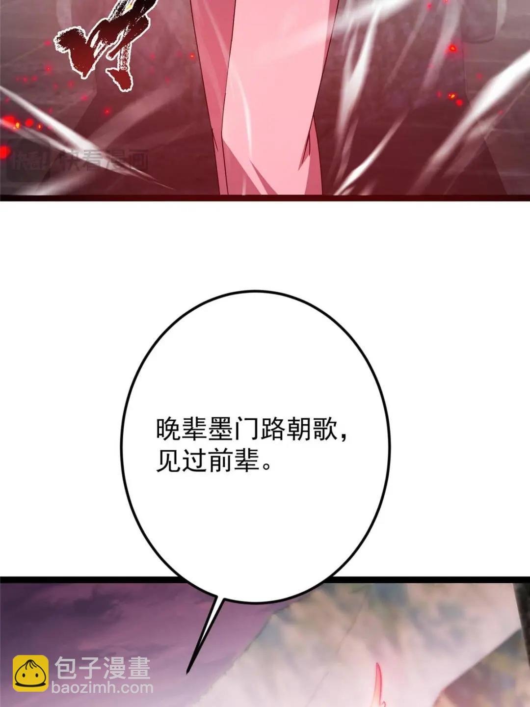 486 本座已看透你的真身