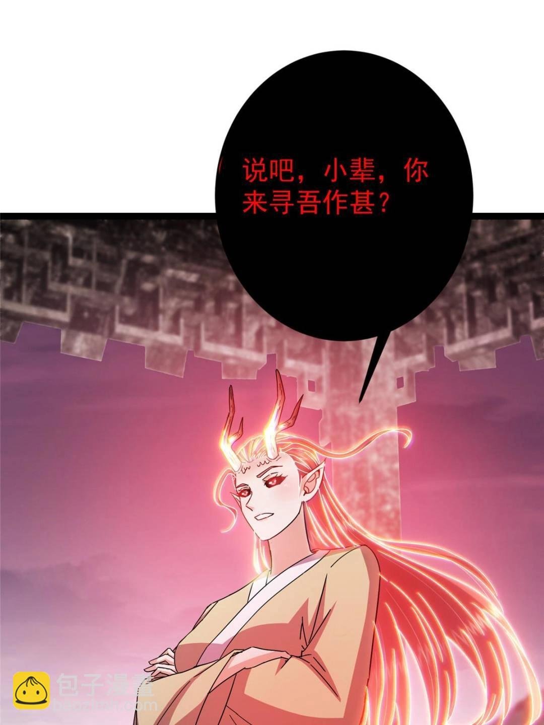 486 本座已看透你的真身