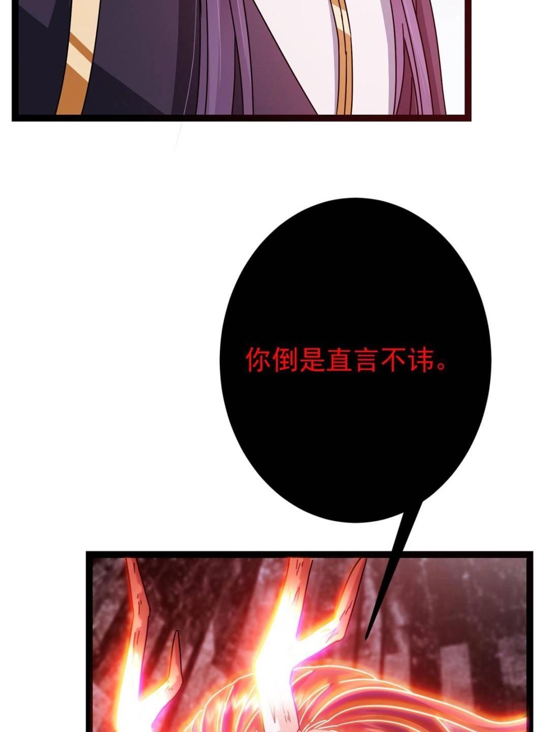 486 本座已看透你的真身