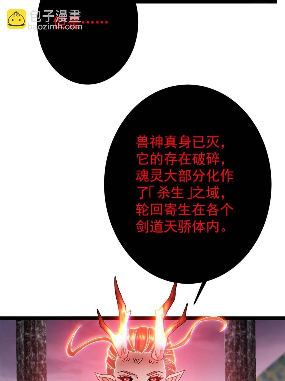 486 本座已看透你的真身