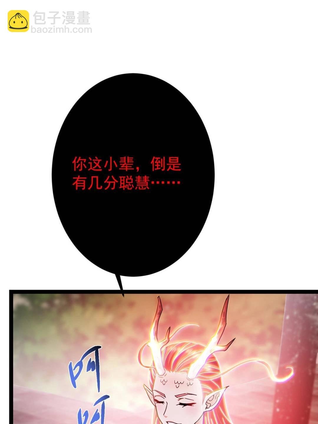 486 本座已看透你的真身