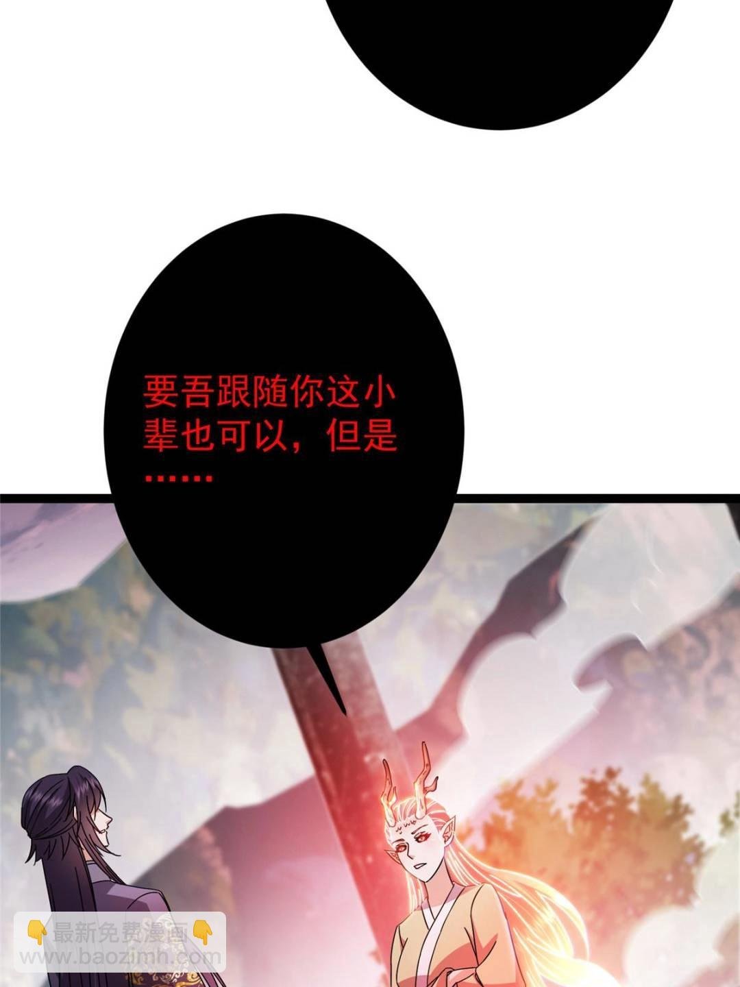 486 本座已看透你的真身