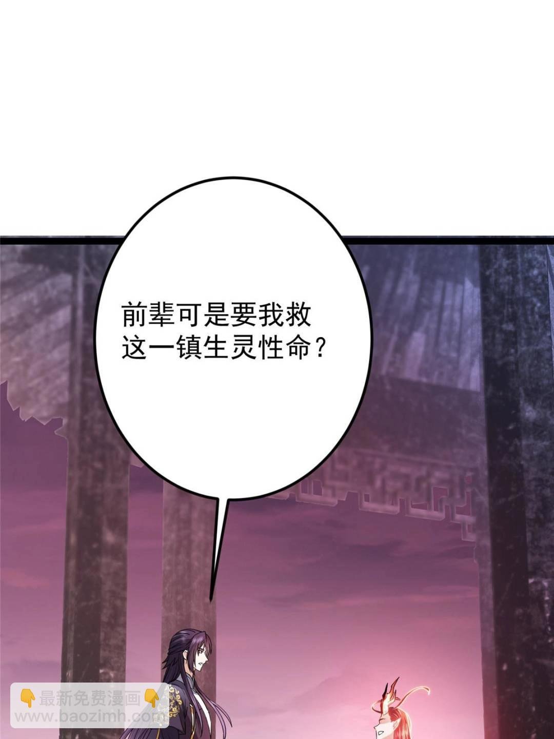 486 本座已看透你的真身