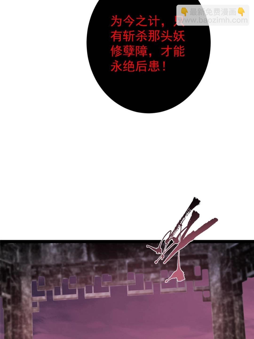 486 本座已看透你的真身
