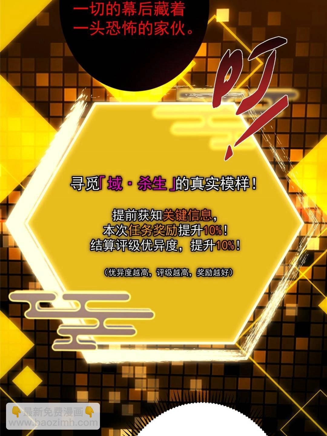 486 本座已看透你的真身