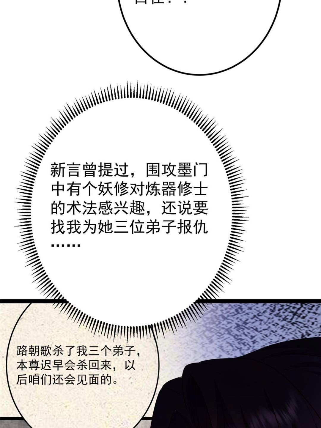 487 本座欺的就是人多