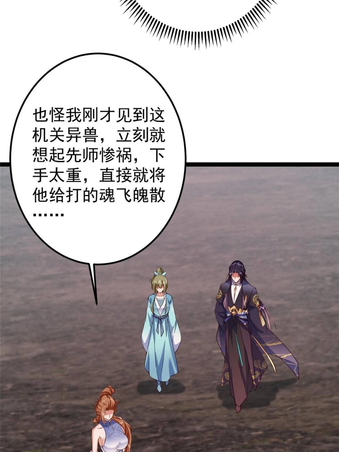 487 本座欺的就是人多
